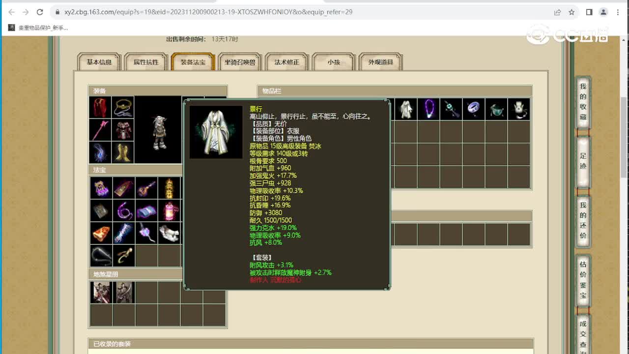 凌烟阁185级男鬼
