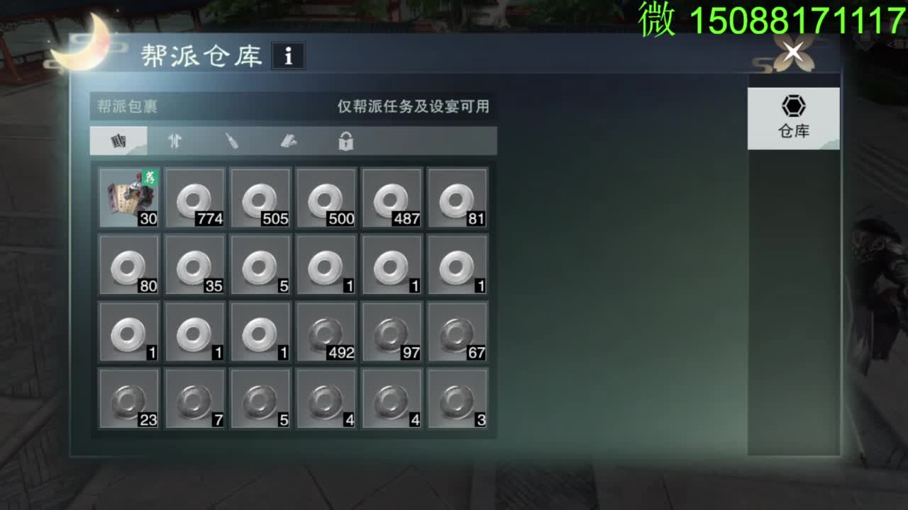 别问 都会 都接 第1段