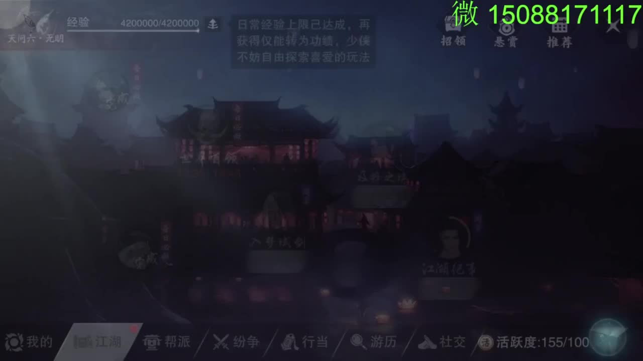 别问 都会 都接 第4段