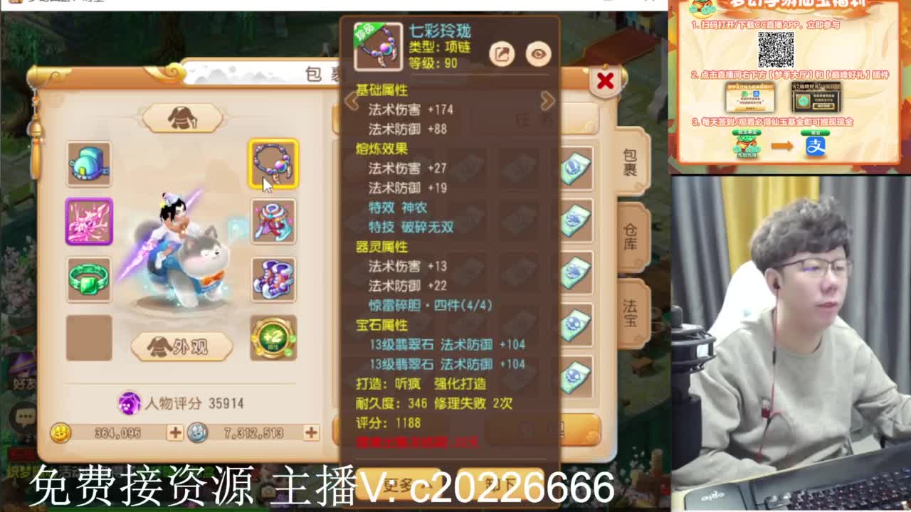 免费接资源！~ 第2段