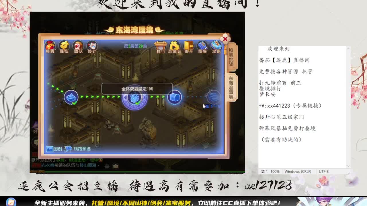 九转天阶结算周 扫码滴滴了 第1段