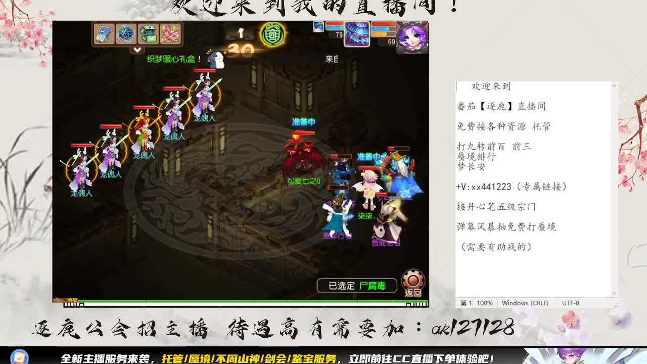 九转天阶结算周 扫码滴滴了 第3段