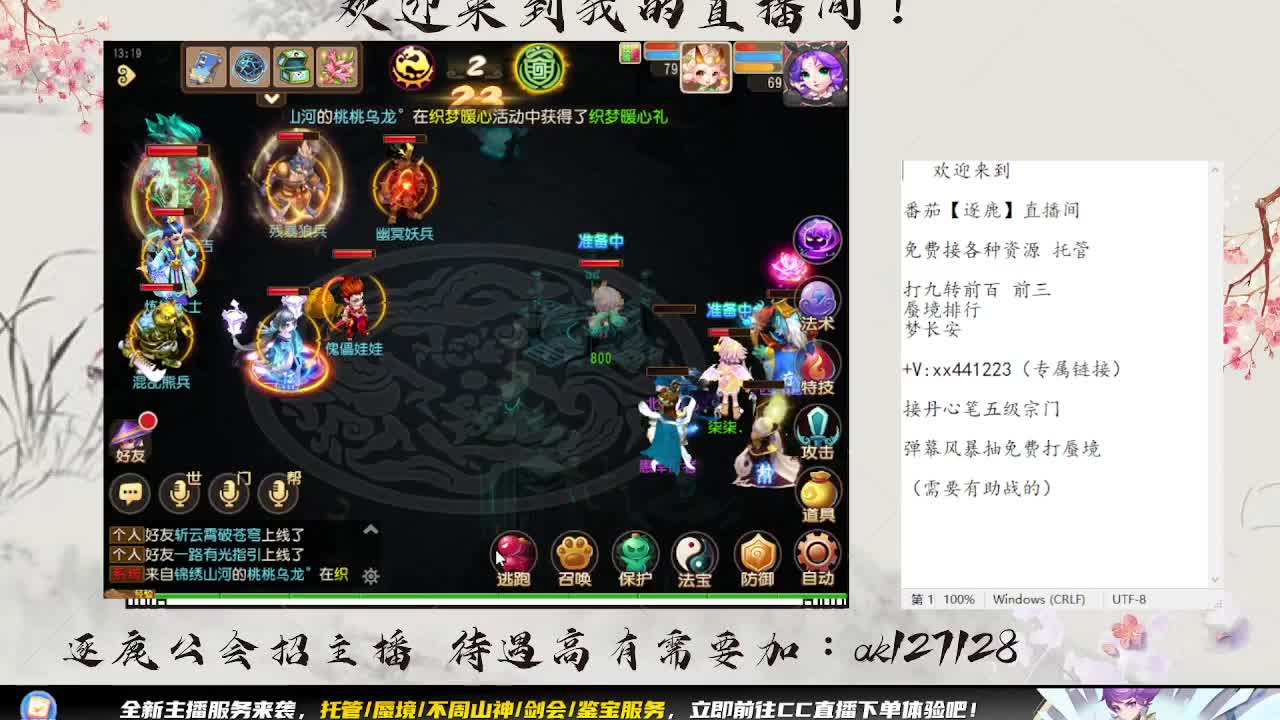 九转天阶结算周 扫码滴滴了 第4段