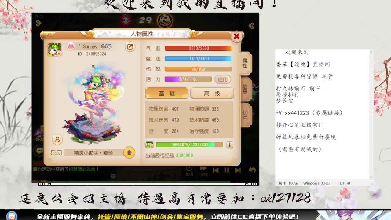 九转天阶结算周 扫码滴滴了 第5段