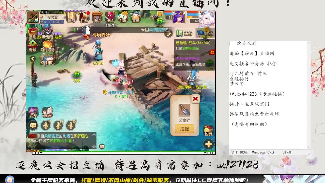 九转天阶结算周 扫码滴滴了 第6段
