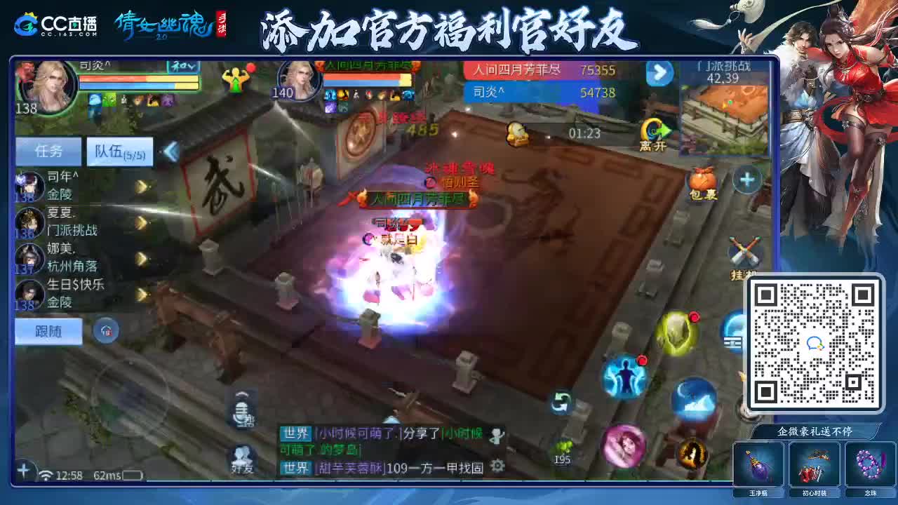 来啦，老弟儿 第3段