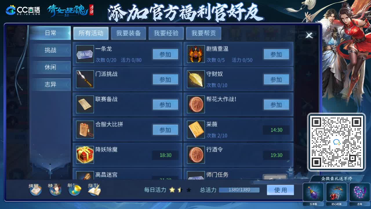 来啦，老弟儿 第4段