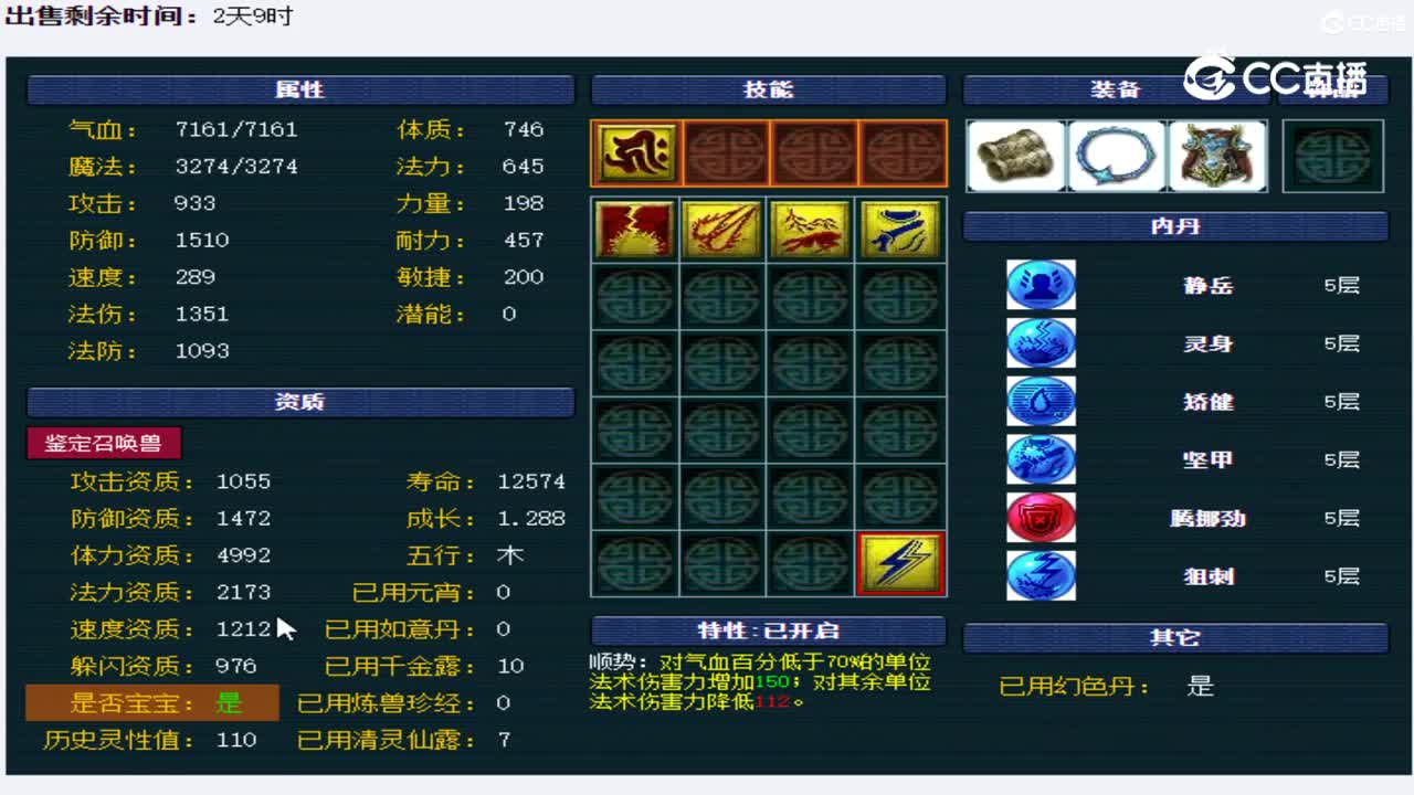 【主播点评】毗舍童子