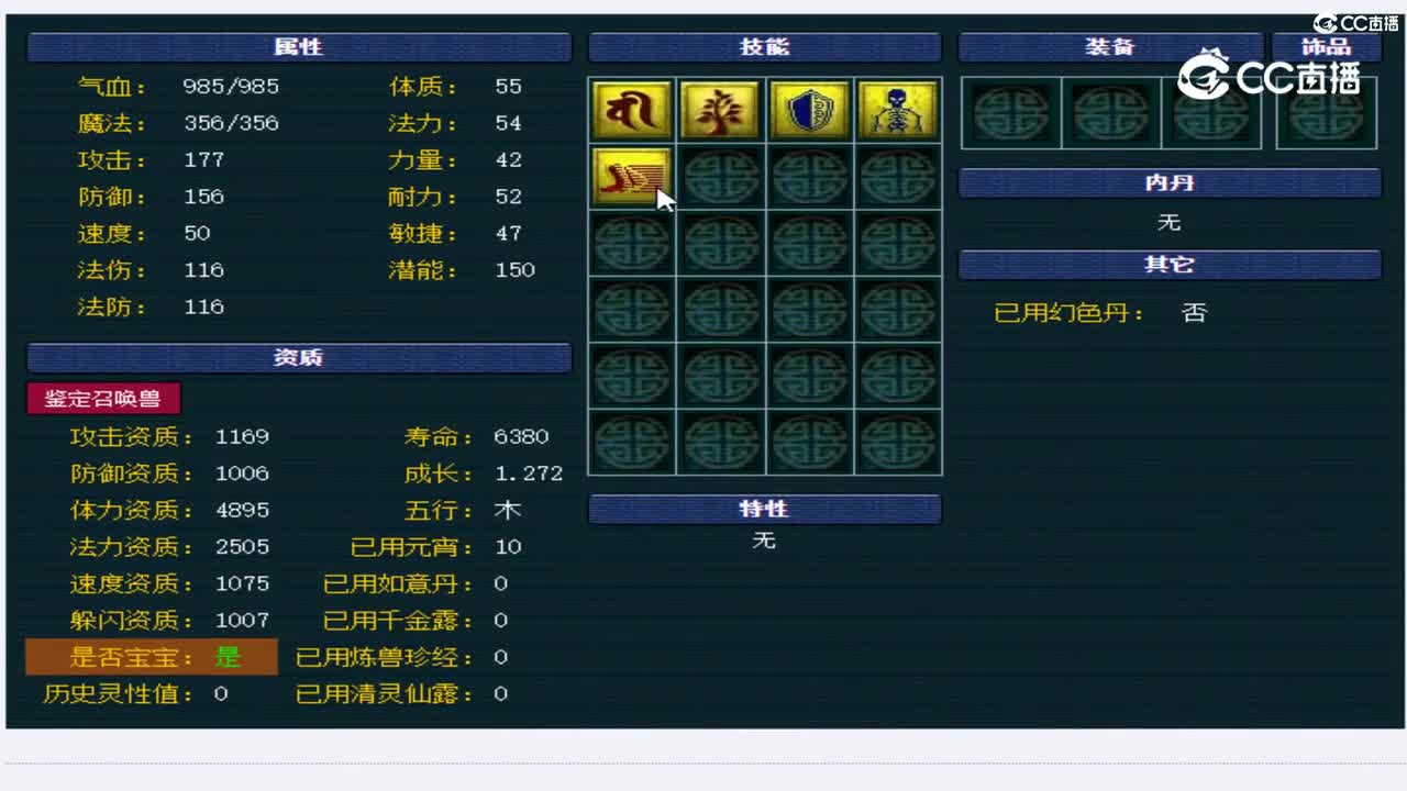 【主播点评】鬼将