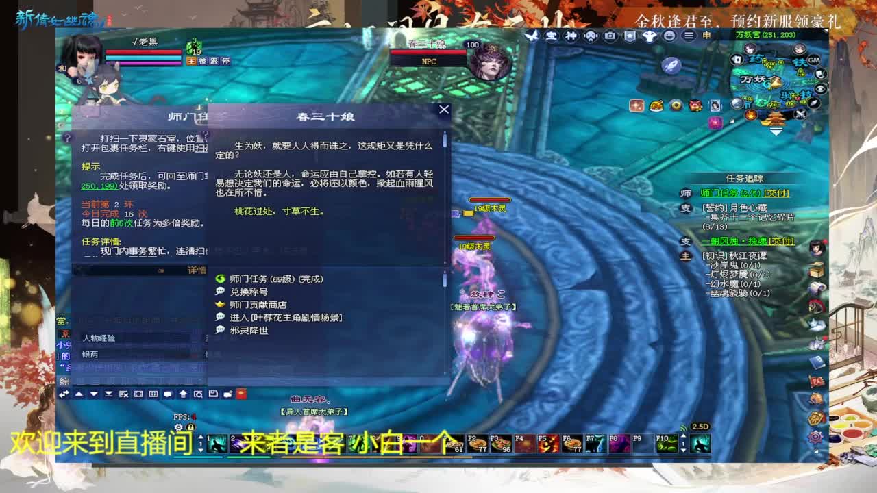 还是倩女好看风景 第2段