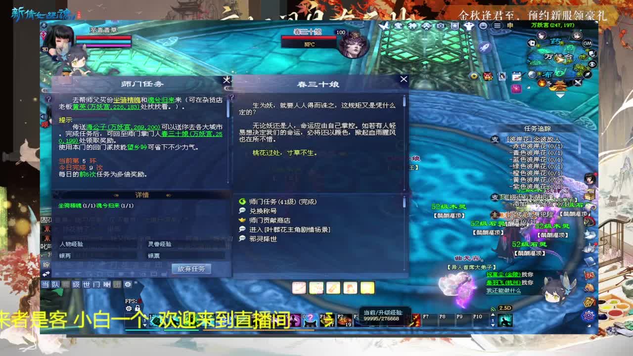 还是倩女好看风景 第4段