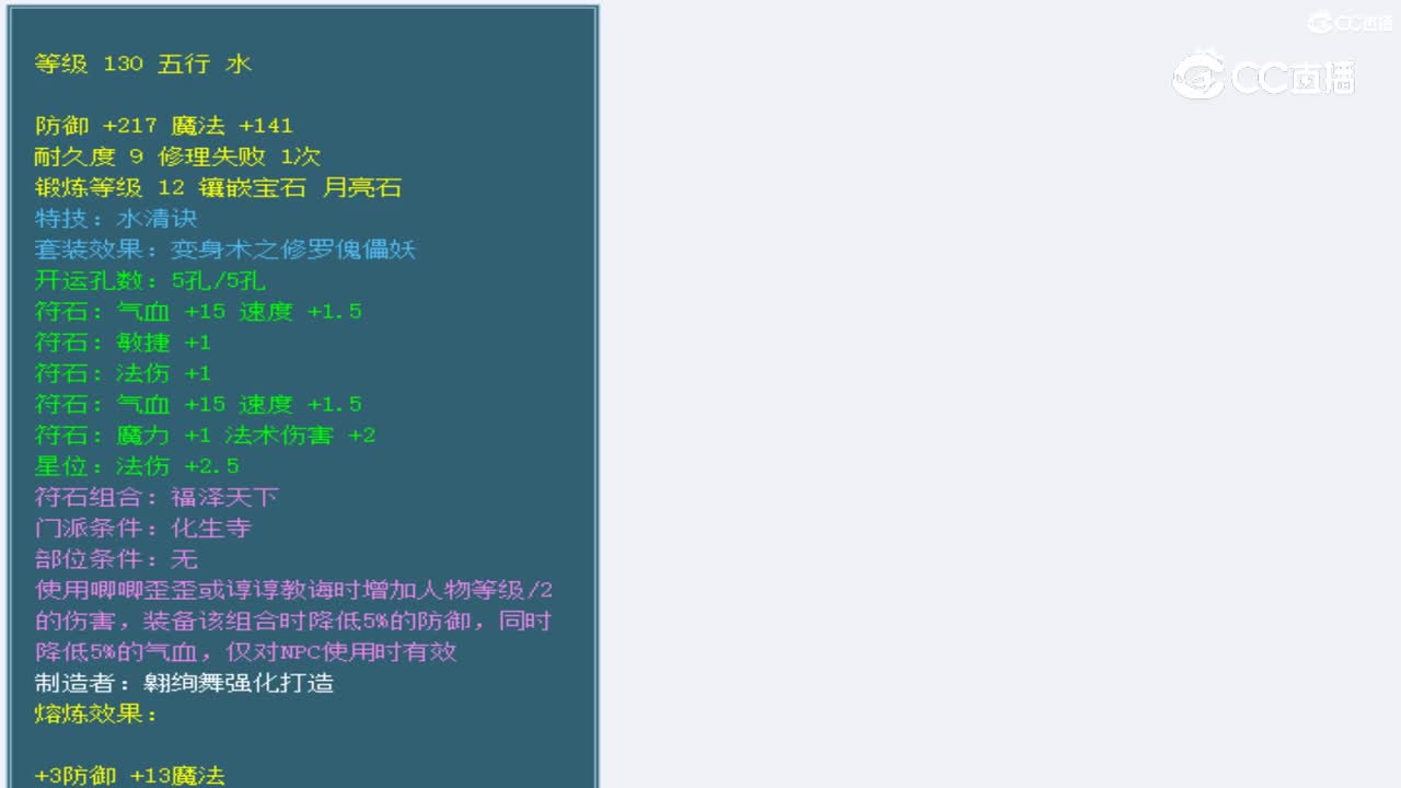 【主播点评】白玉琉璃冠