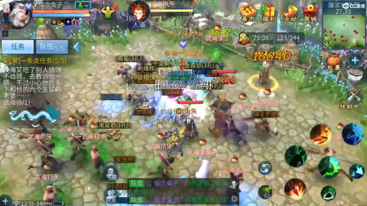 接托管 打架  比武  明星赛 第4段