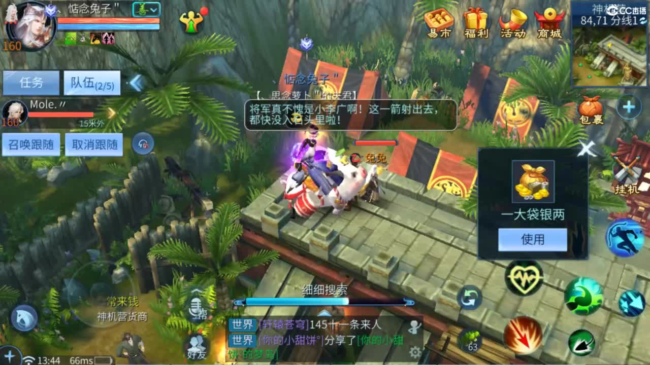 接托管 打架  比武  明星赛 第6段