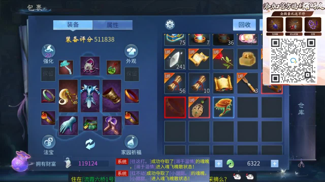 接托管 打架  比武  明星赛 第8段