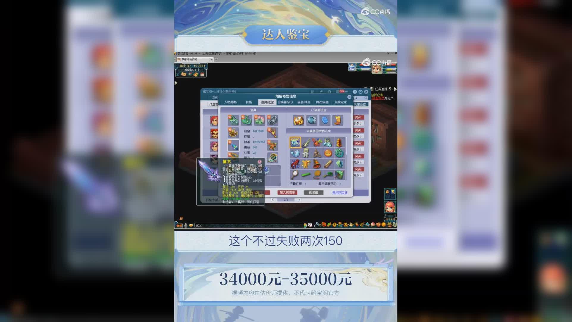 【主播点评】神木林