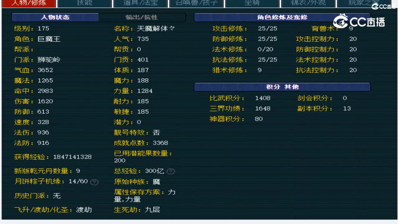 【主播点评】狮驼岭