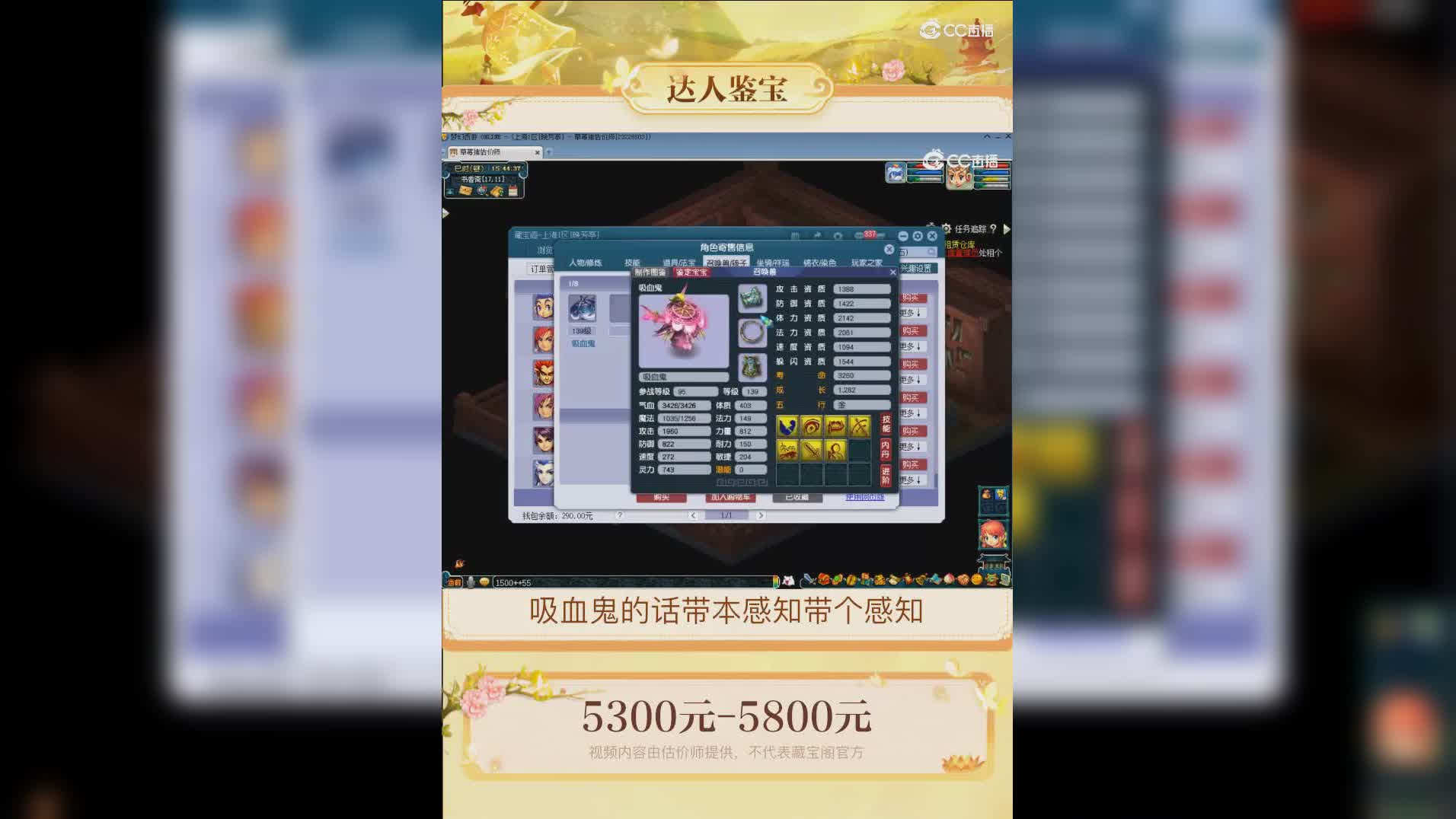 【主播点评】凌波城