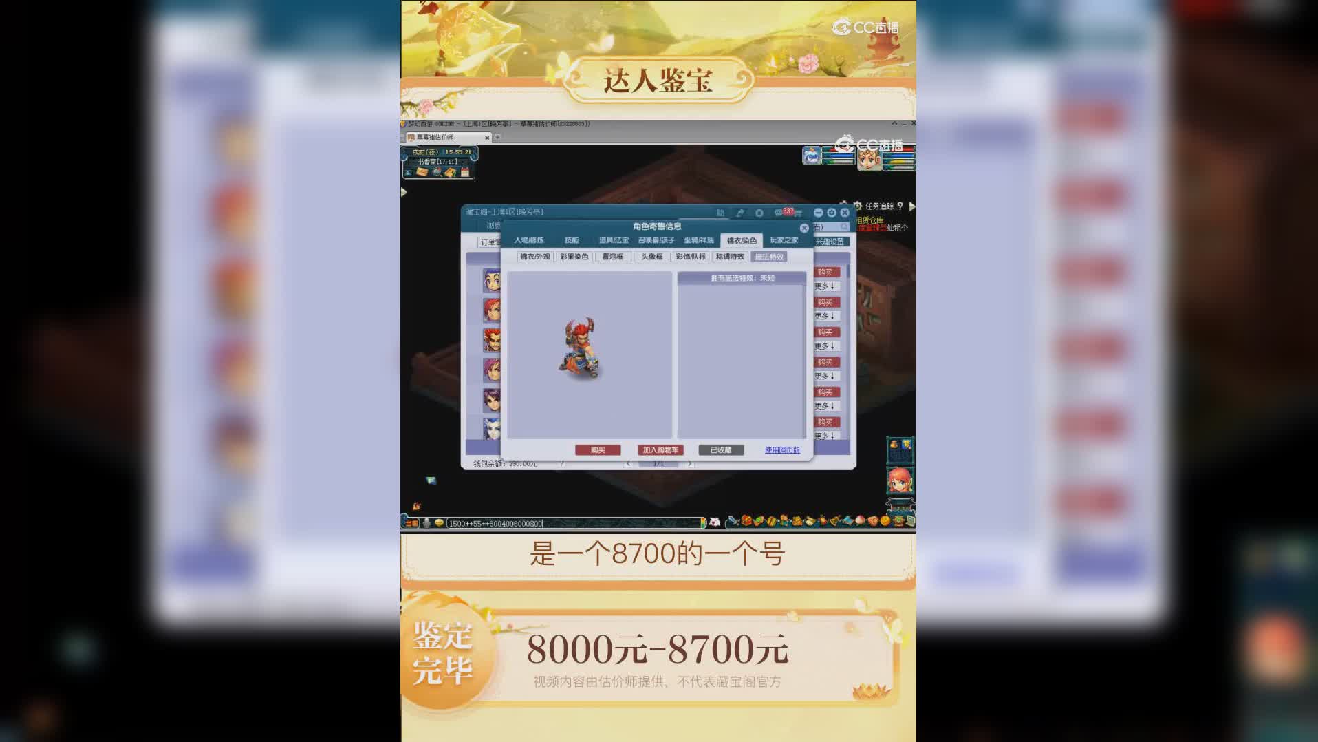 【主播点评】狮驼岭