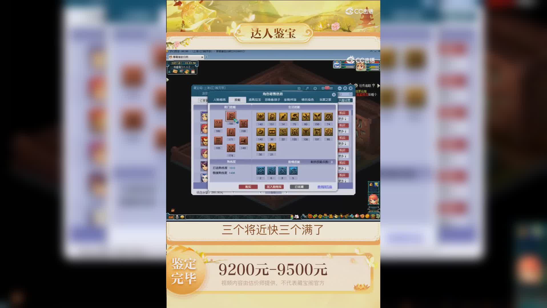 【主播点评】龙宫