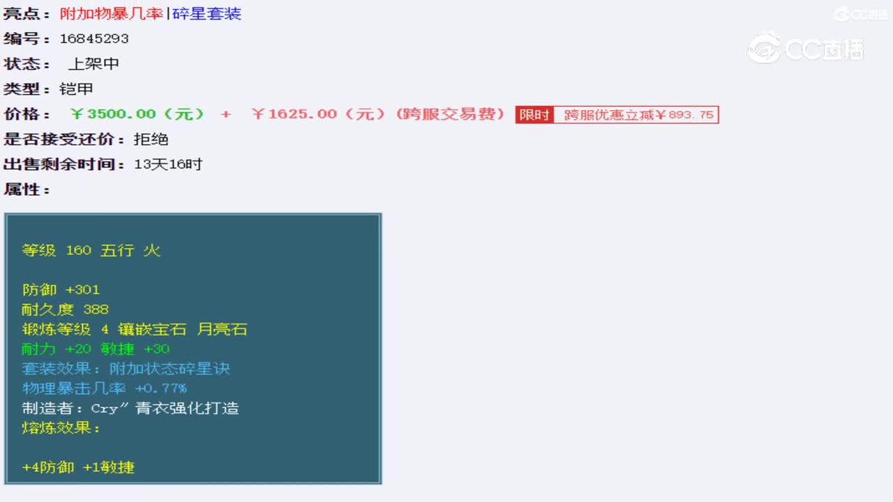 【主播点评】混元一气甲