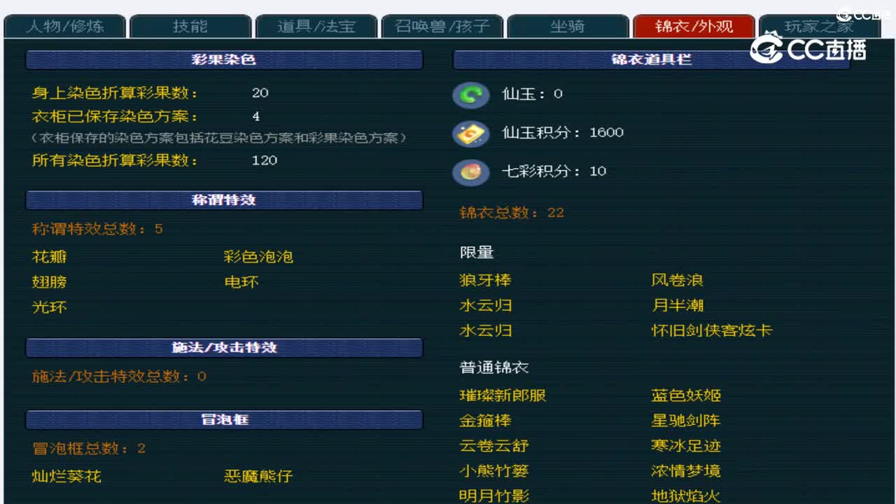 【主播点评】凌波城