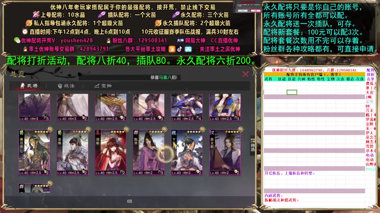 配将打折活动 第1段