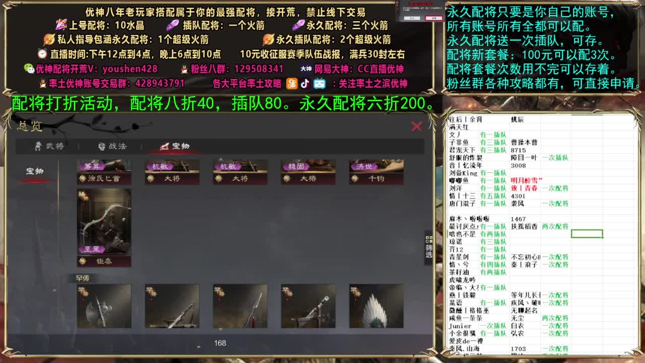 配将打折活动 第2段