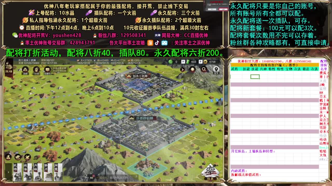 配将打折活动 第4段