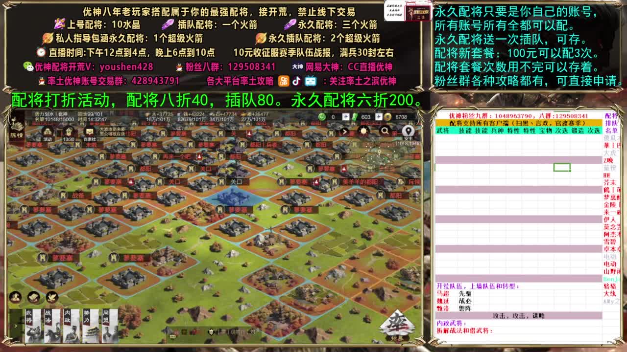 配将打折活动 第5段