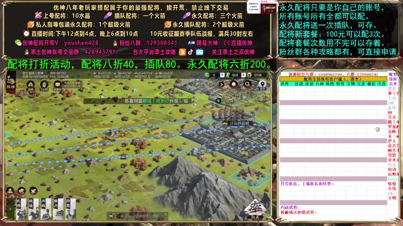 配将打折活动 第6段