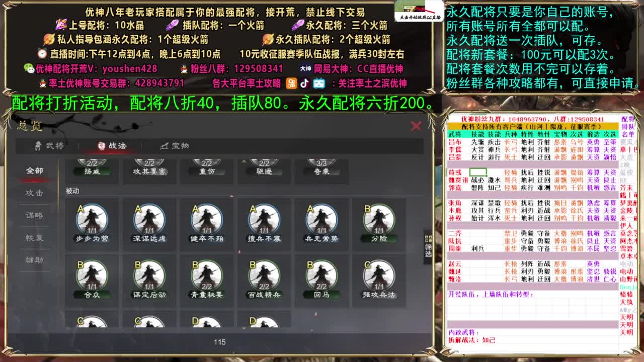配将打折活动 第7段