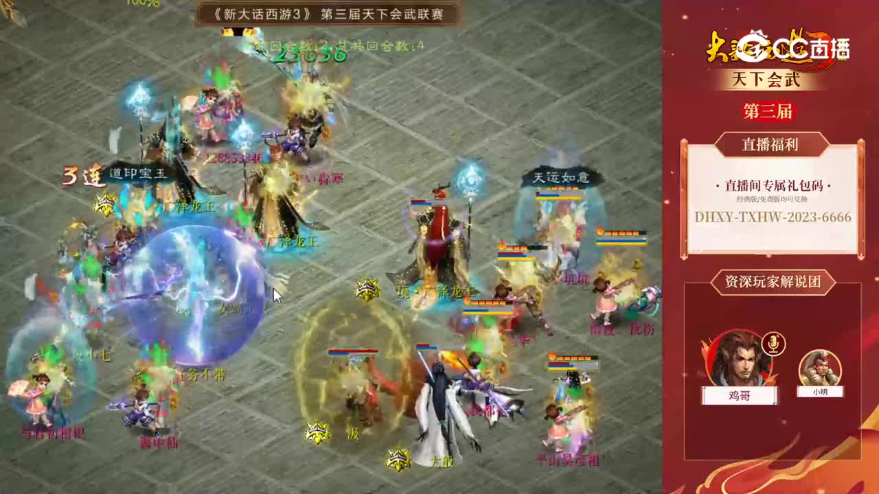 海选赛第三轮虎啸龙吟-我都行vs似水流年-陌竹小寒