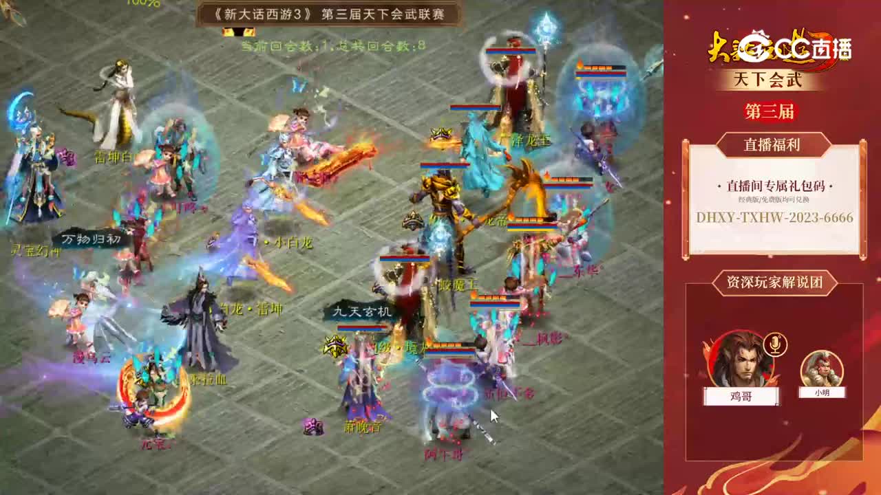 海选赛第三轮琅琊有情-枫影vs宁静晨曦-若萧邪