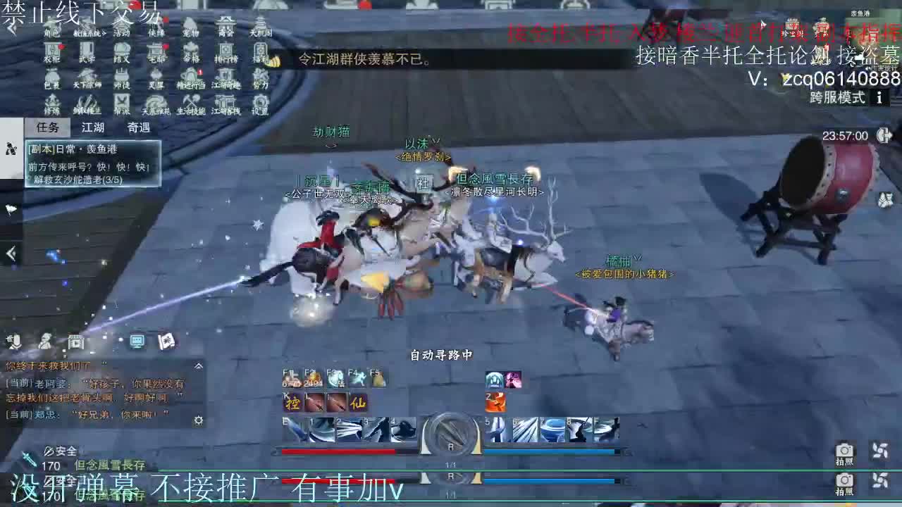 接暗香 接赛区六终绝 第1段