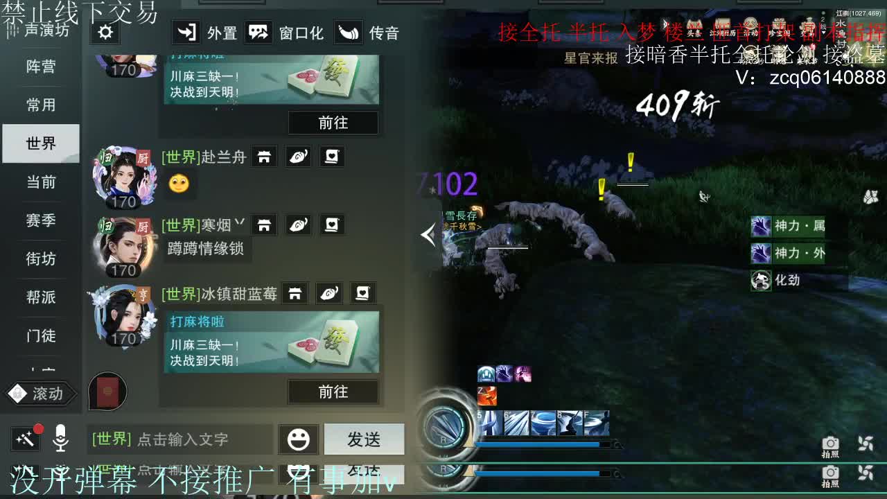 接暗香 接赛区六终绝 第2段