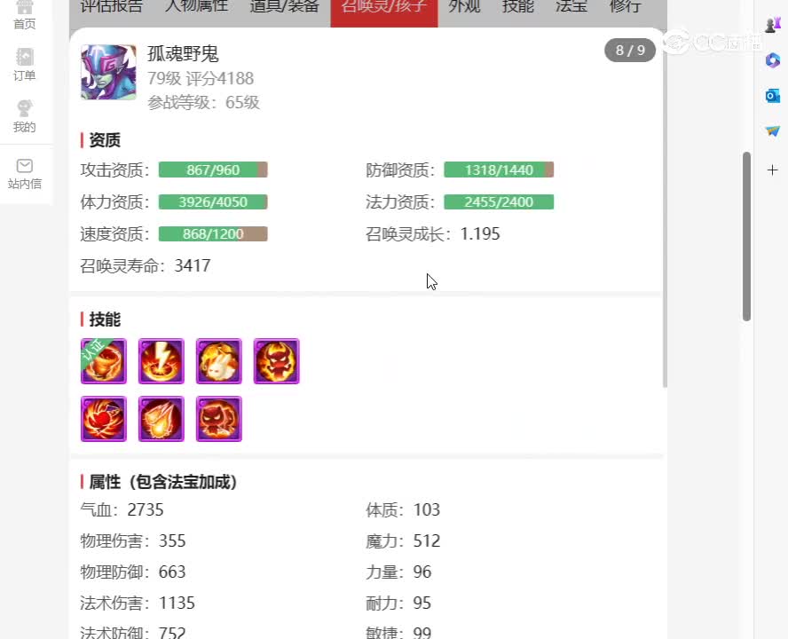 desktop 2023-11-23 17-01-32