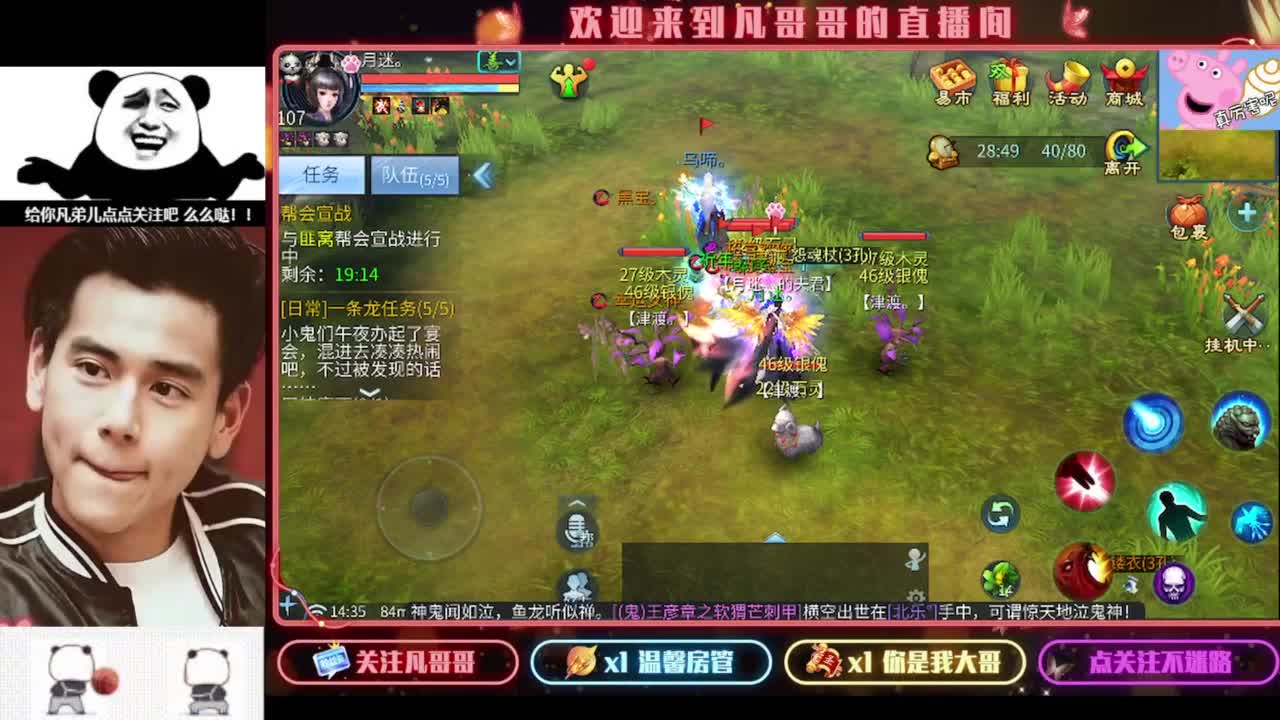 《重生归来之我是某凡》 第1段