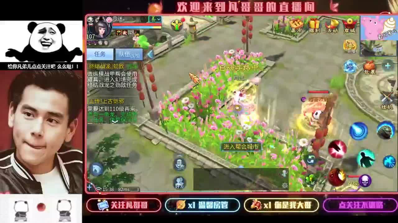 《重生归来之我是某凡》 第3段