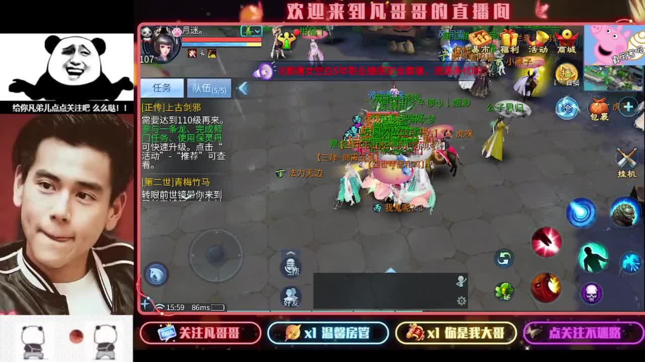 《重生归来之我是某凡》 第4段