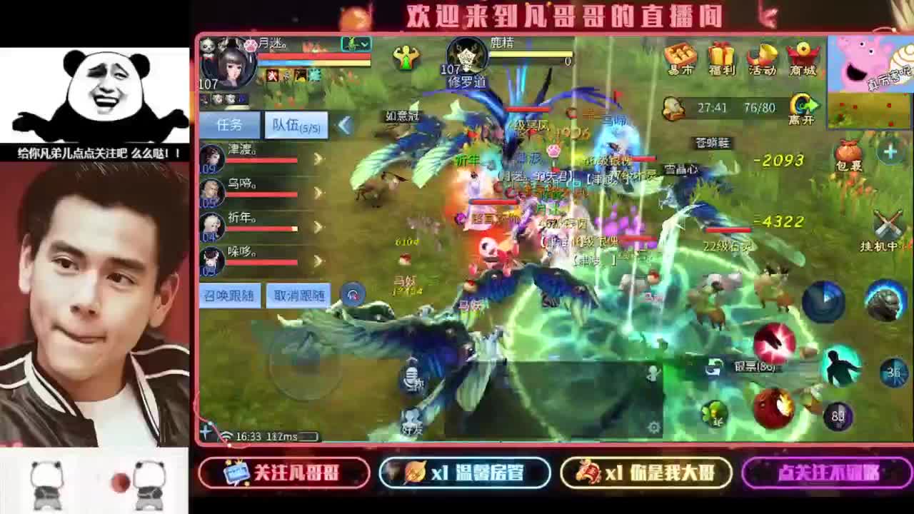 《重生归来之我是某凡》 第5段