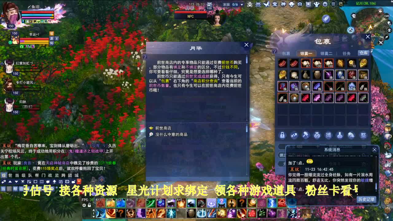 专业看号估号！星光计划求绑定！ 第4段