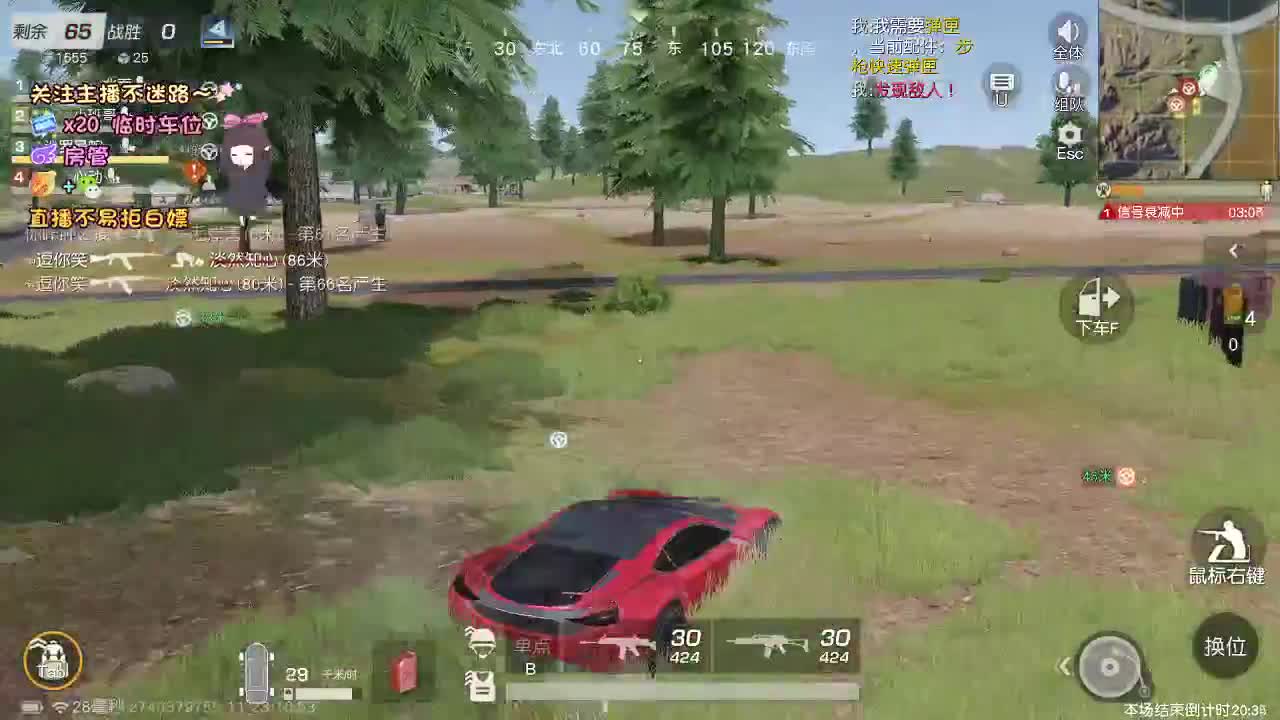 顺其自然 第2段