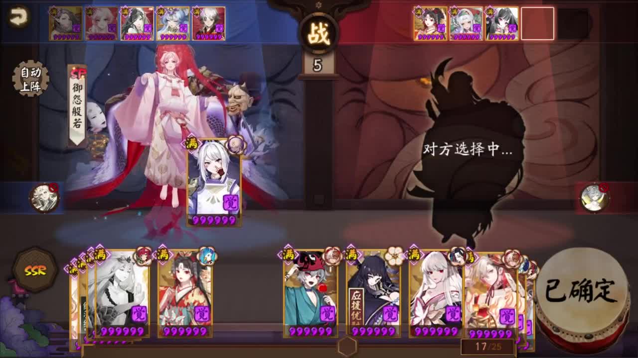 66星斗技启动 第1段