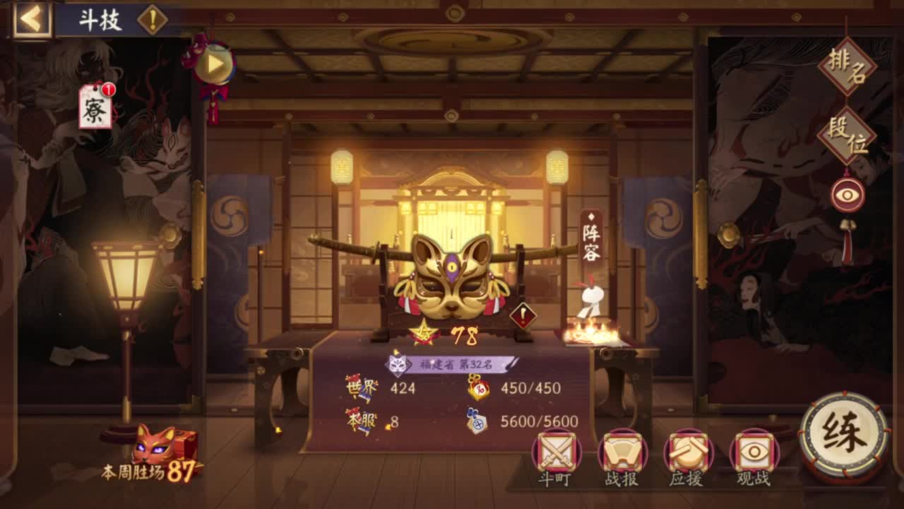 66星斗技启动 第5段