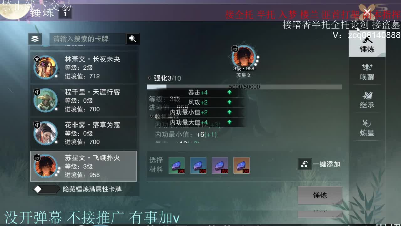 接暗香 接赛区六终绝 第1段