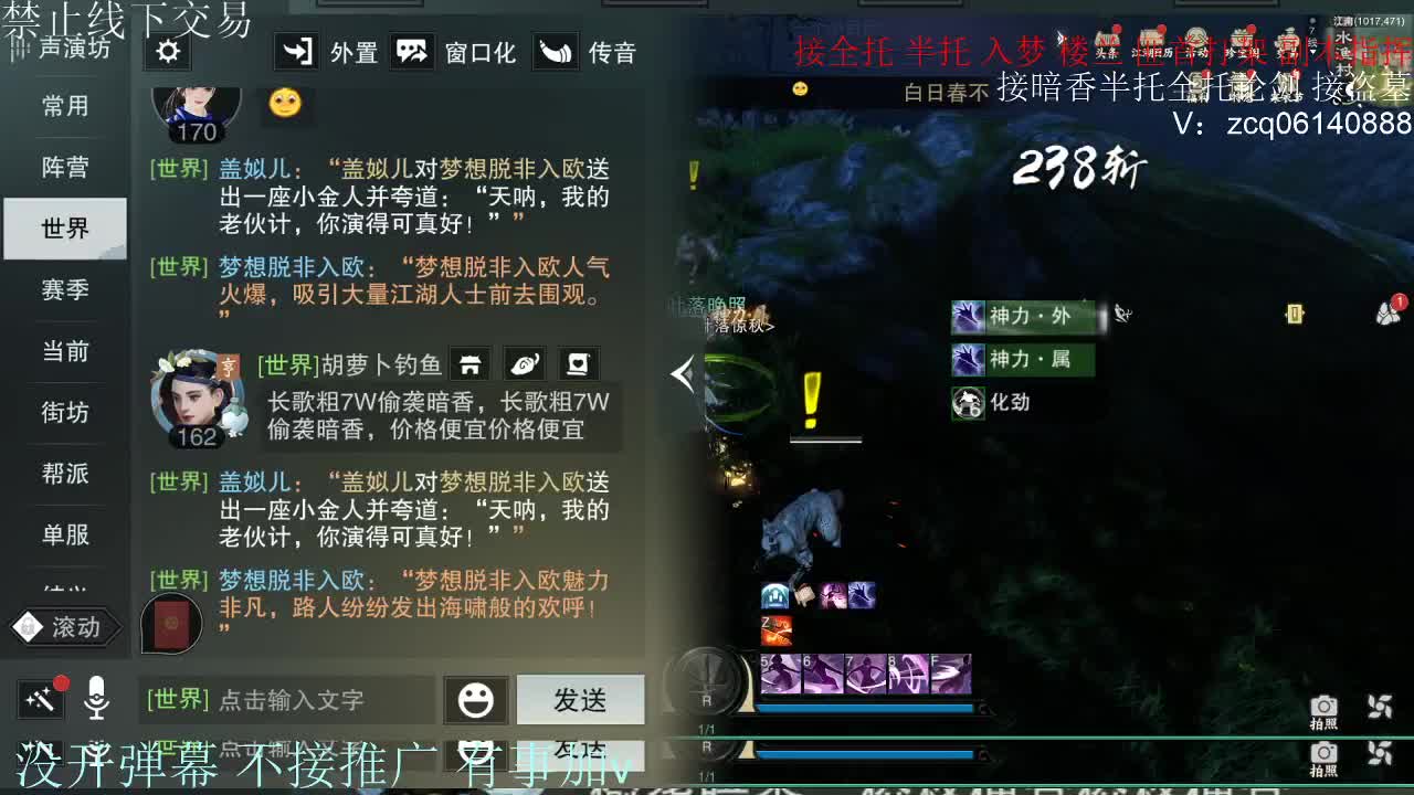 接暗香 接赛区六终绝 第2段