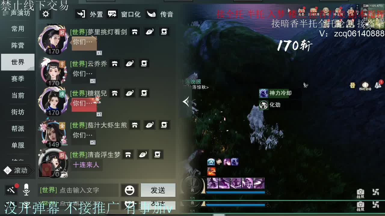 接暗香 接赛区六终绝 第3段