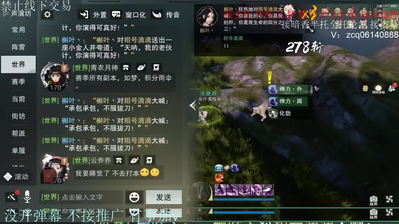 接暗香 接赛区六终绝 第4段