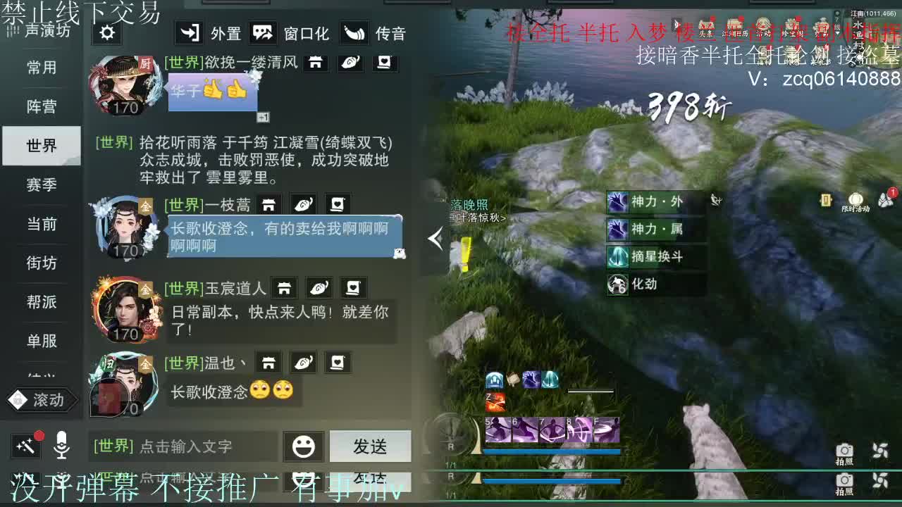 接暗香 接赛区六终绝 第5段